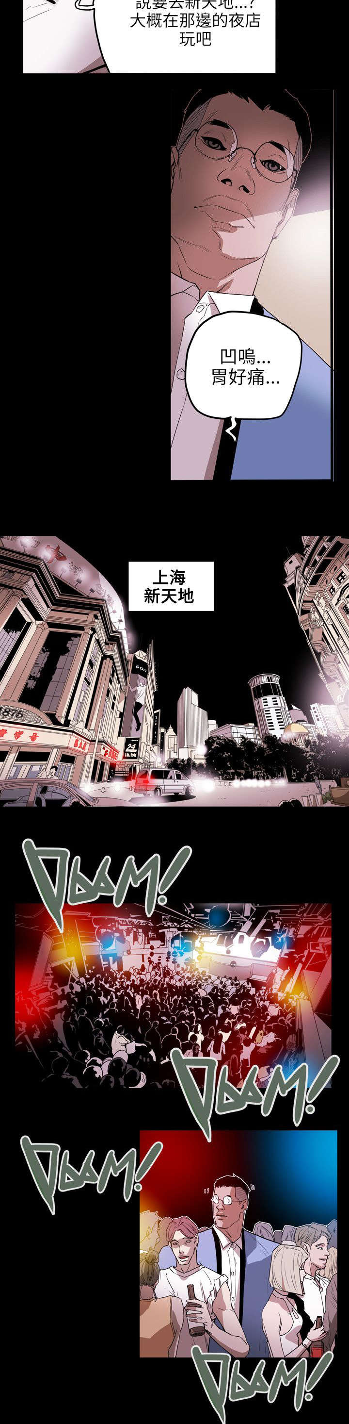温柔的骗局漫画,第47章：往事1图