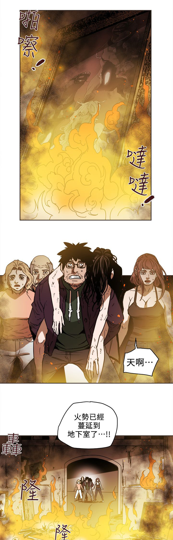 温柔的骗局漫画,第102章：逃跑5图