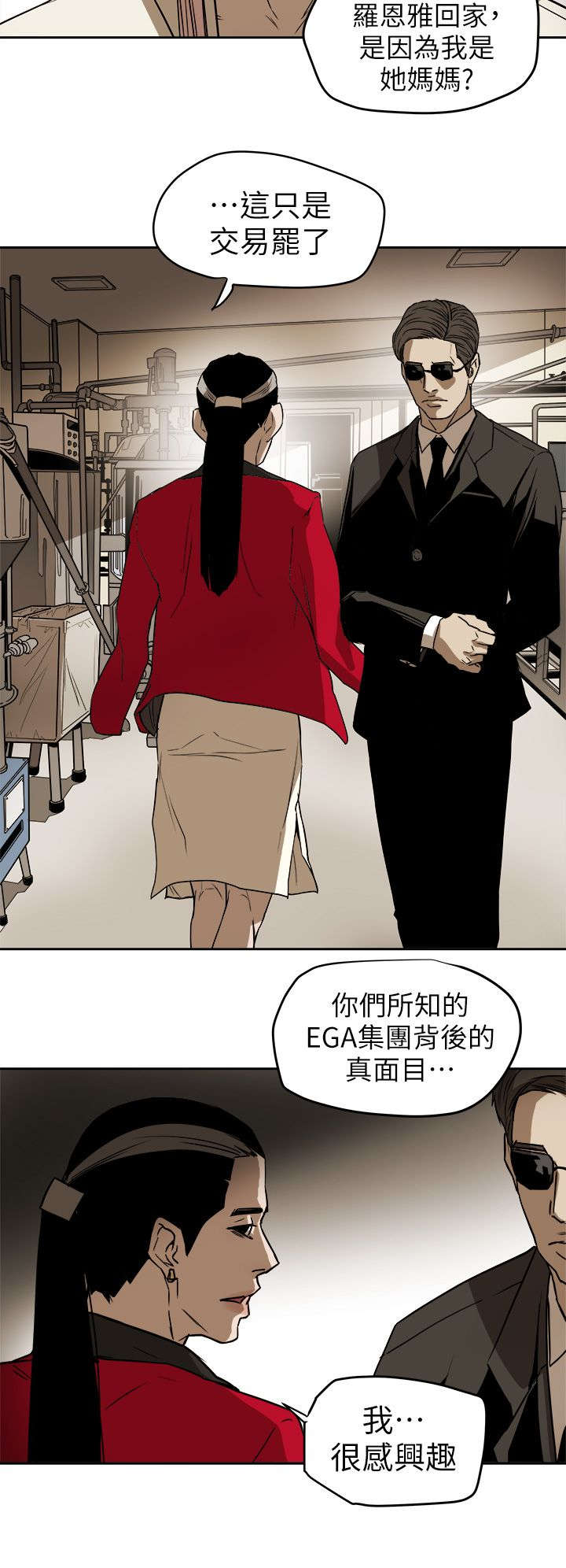 温柔的骗局漫画,第107章：大火3图