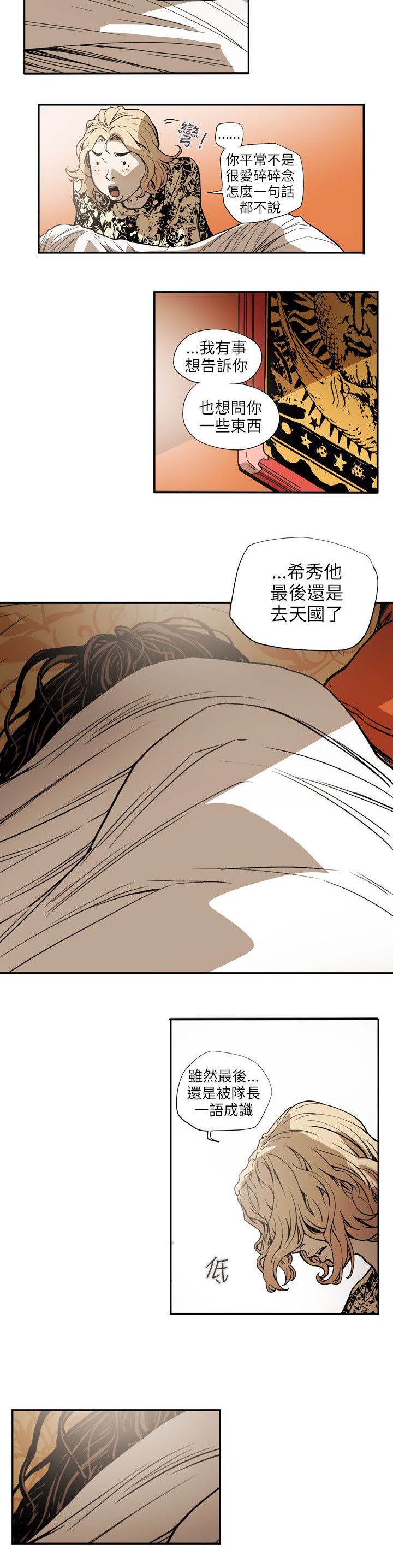 温柔的骗局漫画,第67章：修道院1图