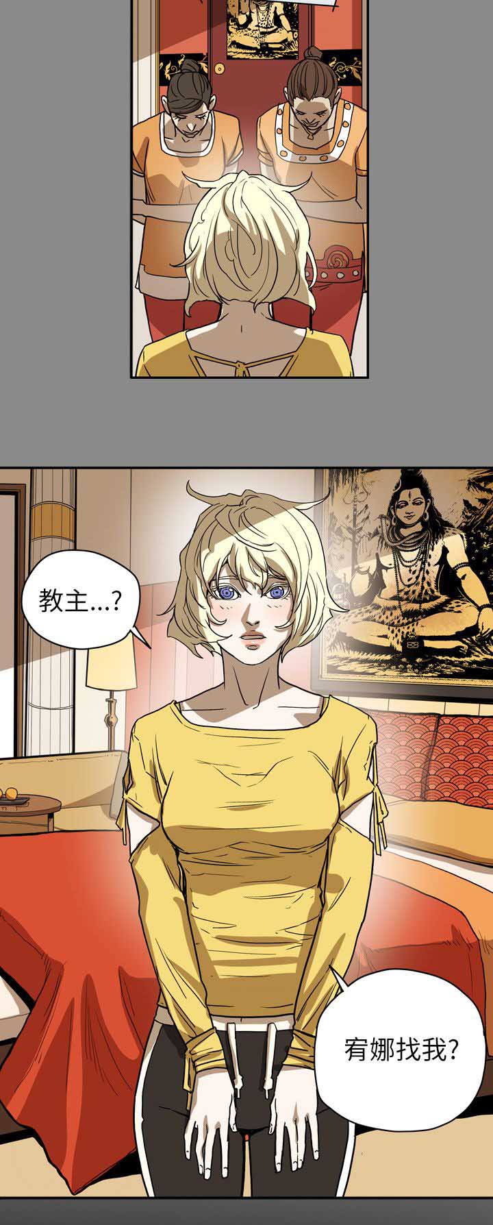 温柔的骗局漫画,第69章：仙人跳2图
