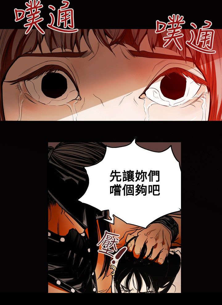 温柔的骗局漫画,第31章：噩梦5图