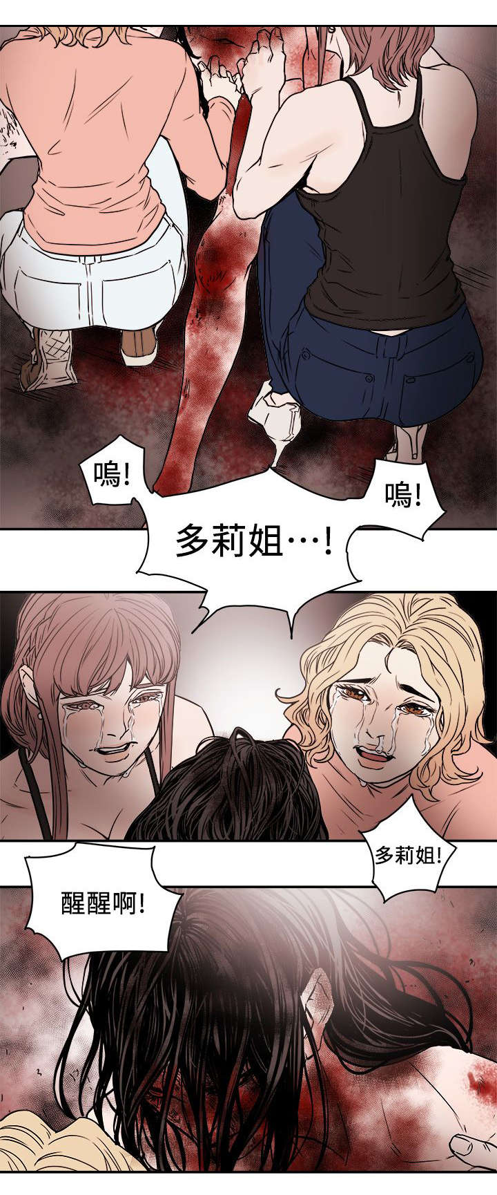 温柔的骗局漫画,第101章：识破4图