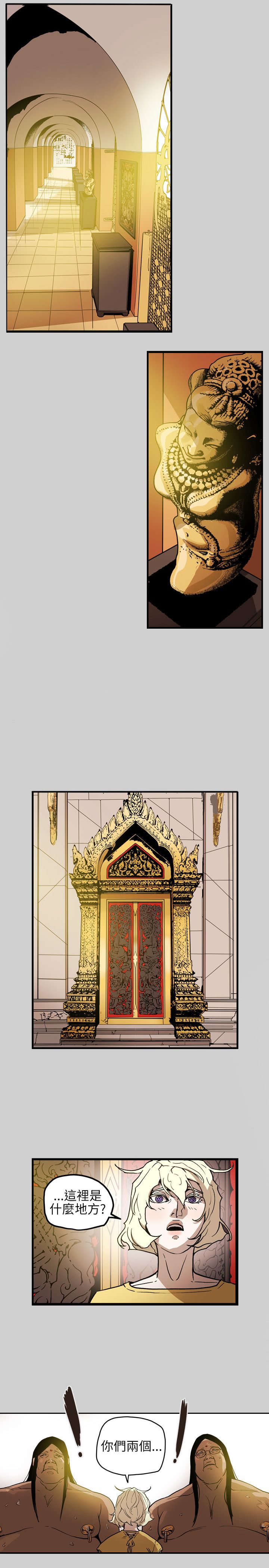温柔的骗局漫画,第70章：教主4图