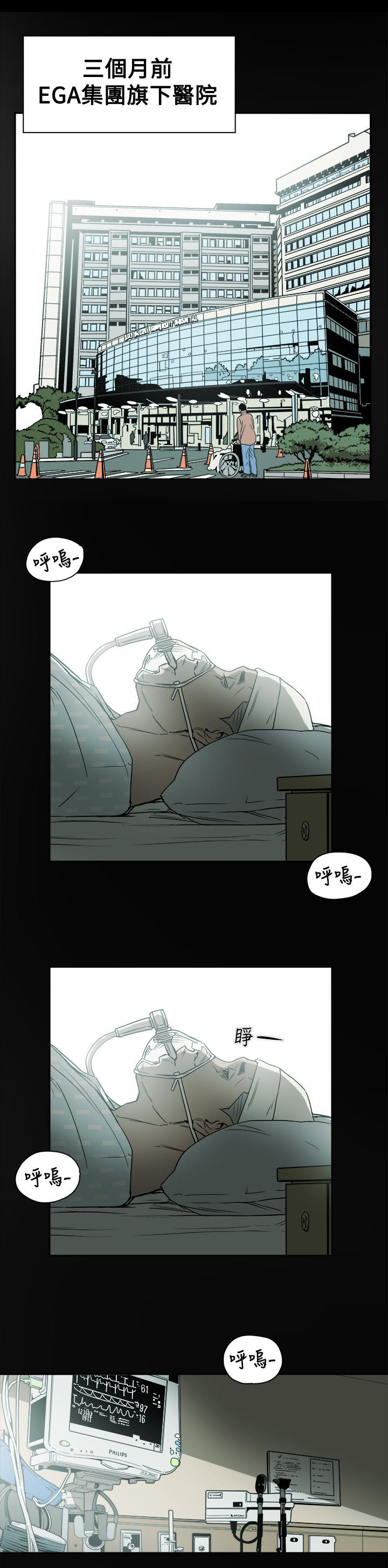 温柔的骗局漫画,第82章：交谈1图