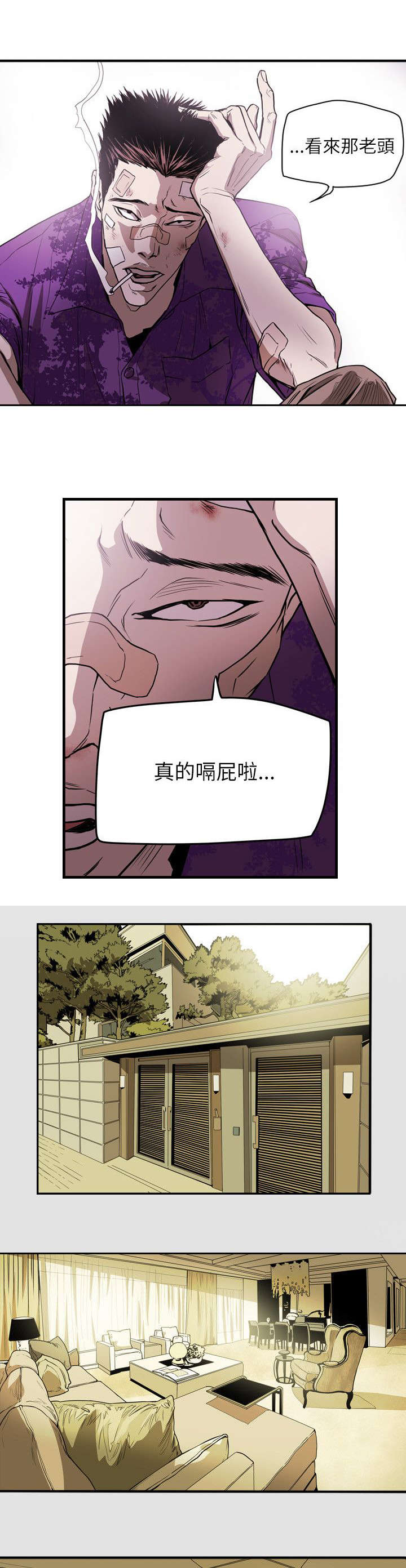 温柔的骗局漫画,第50章：救出1图