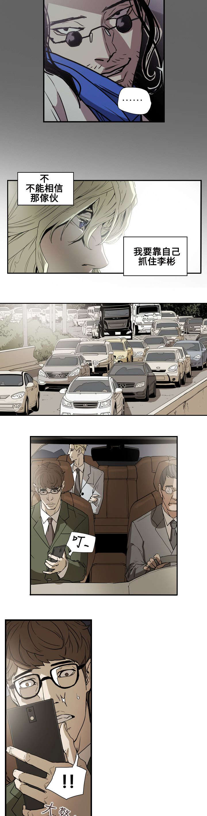 温柔的骗局漫画,第56章：合作3图