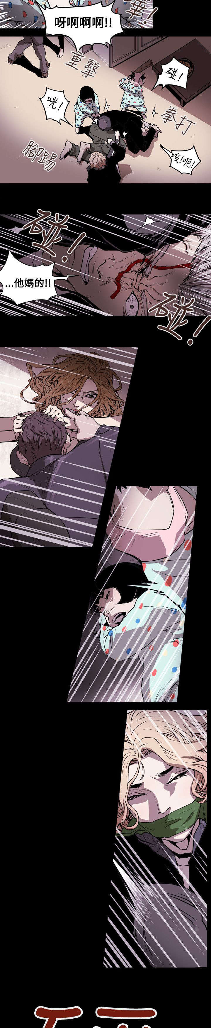 温柔的骗局漫画,第52章：绑架4图
