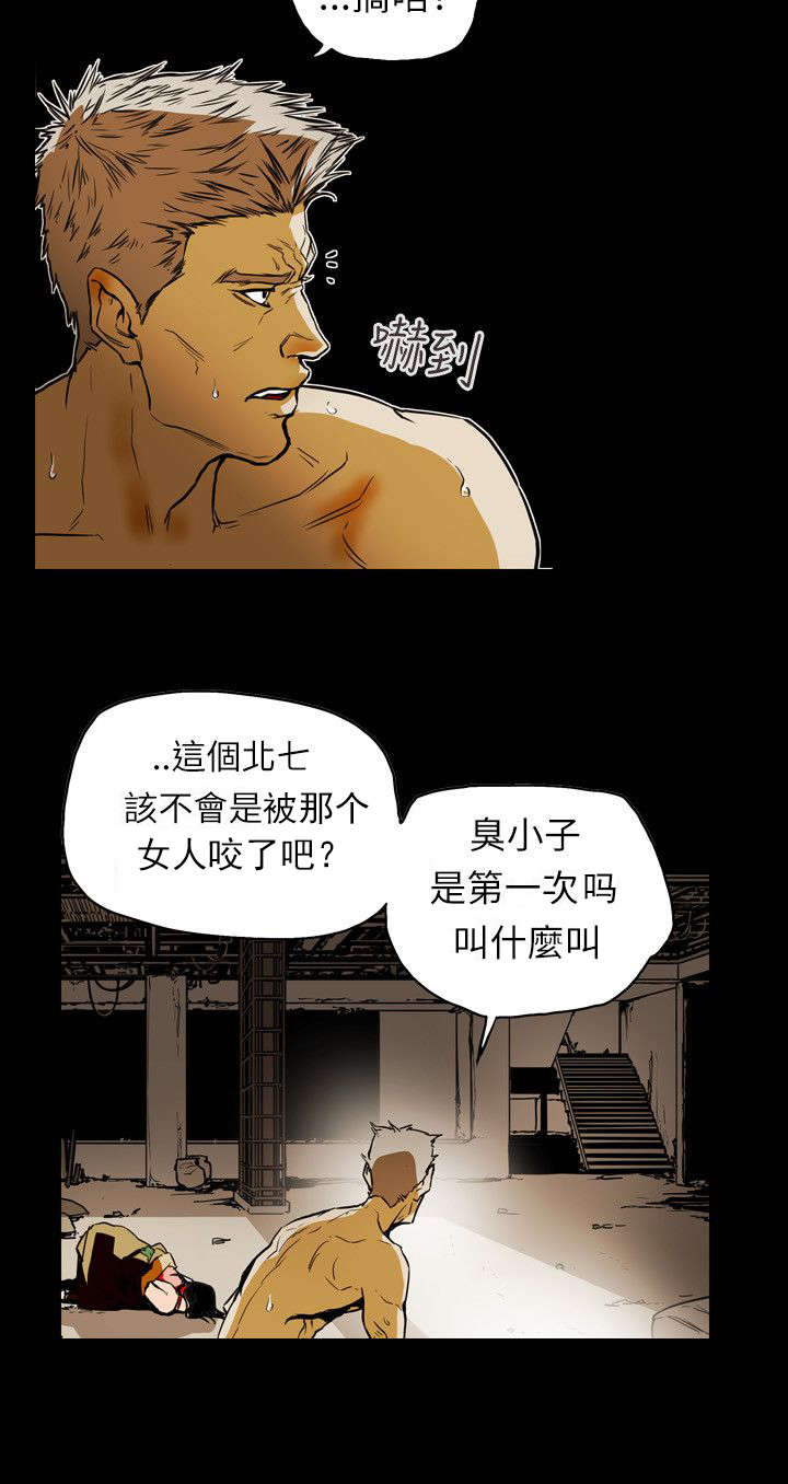 温柔的骗局漫画,第53章：拯救4图