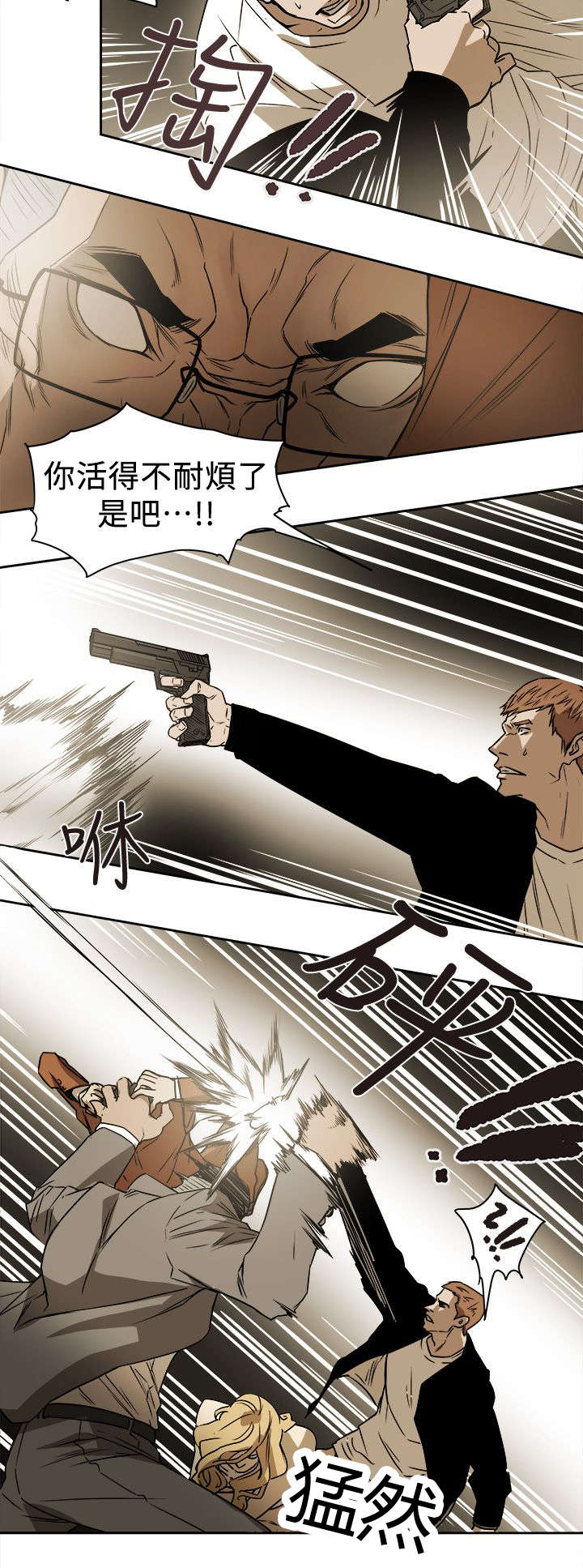 温柔的骗局漫画,第97章：计划开始2图