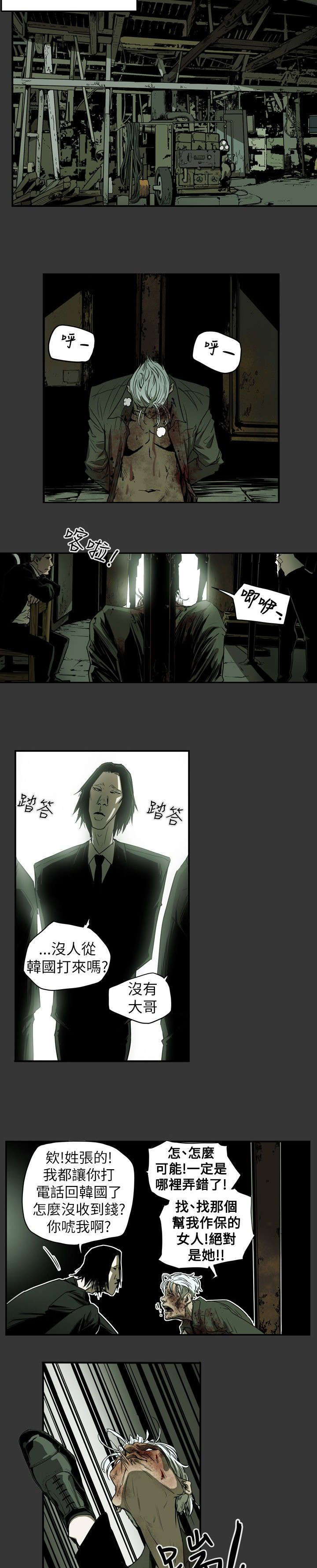 温柔的骗局漫画,第39章：酒吧2图