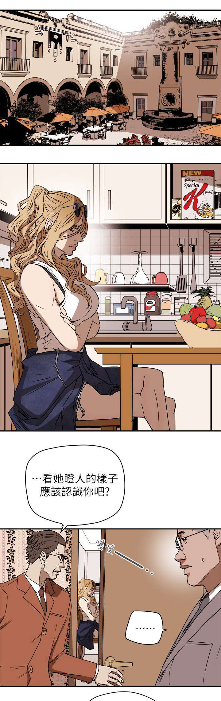 温柔的骗局漫画,第95章：护送2图