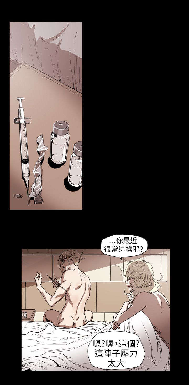 温柔的骗局漫画,第61章：发现1图