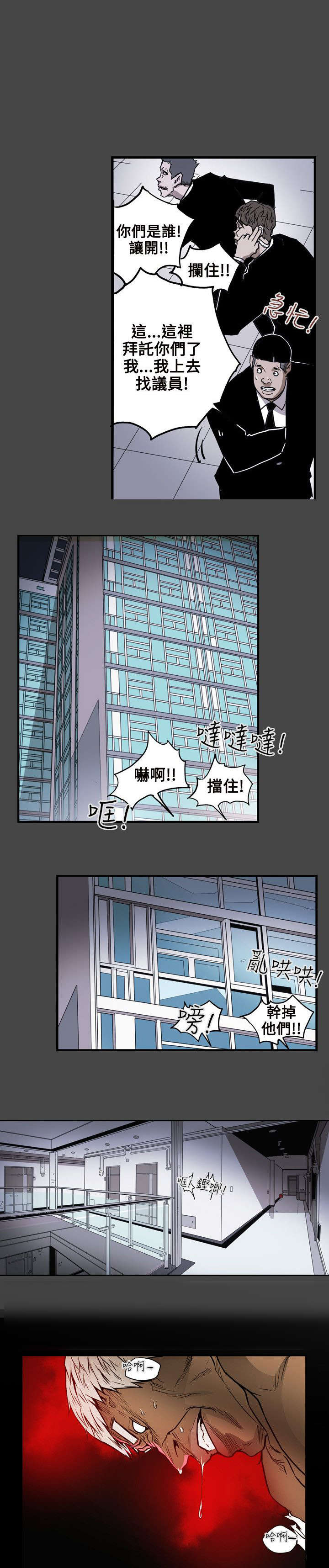 温柔的骗局漫画,第25章：行动4图