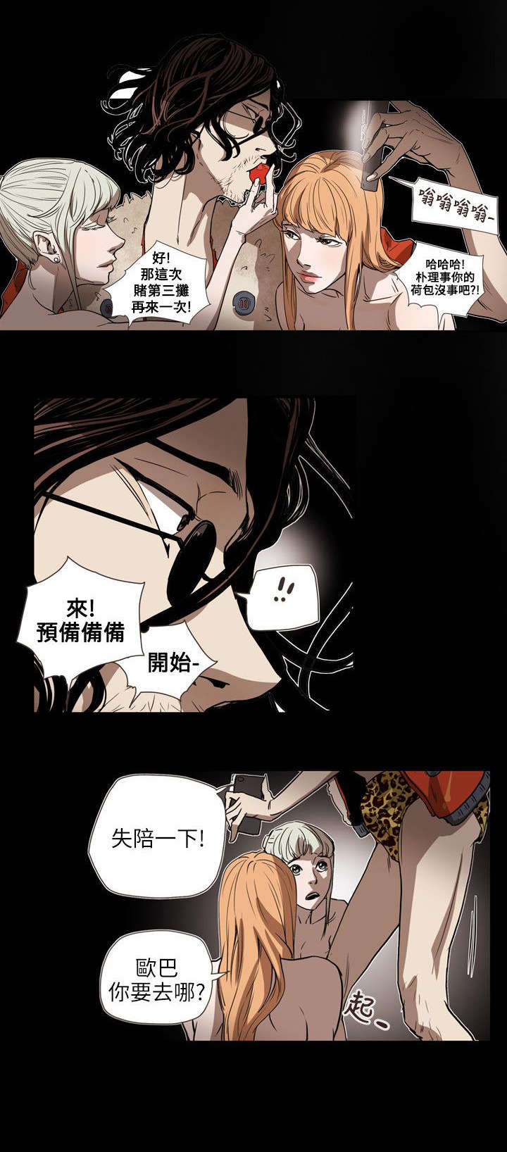 温柔的骗局漫画,第60章：不安3图