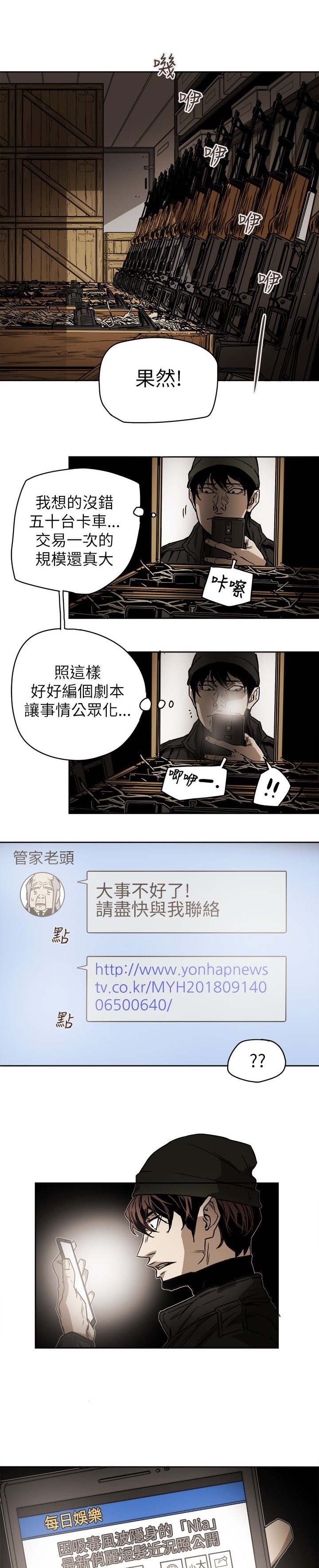 温柔的骗局漫画,第85章：办公室4图