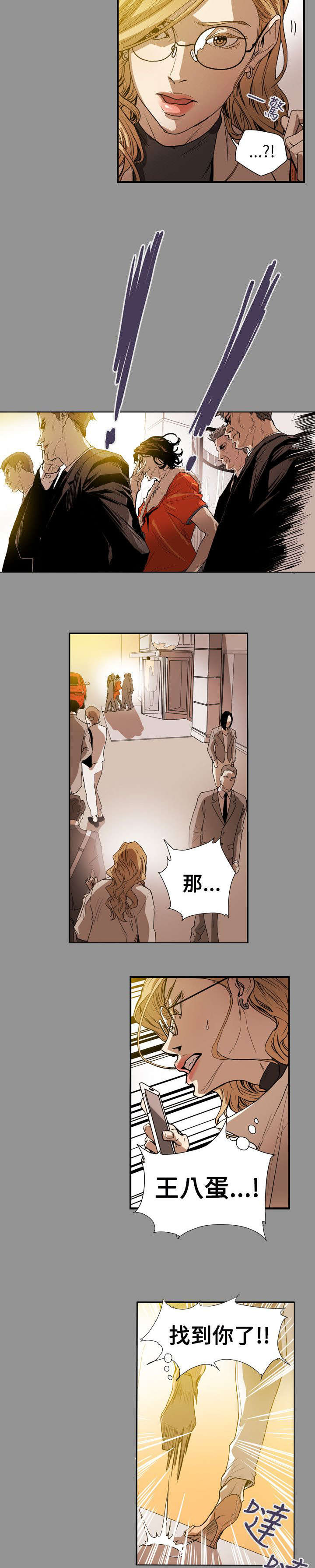 温柔的骗局漫画,第59章：蓄谋1图