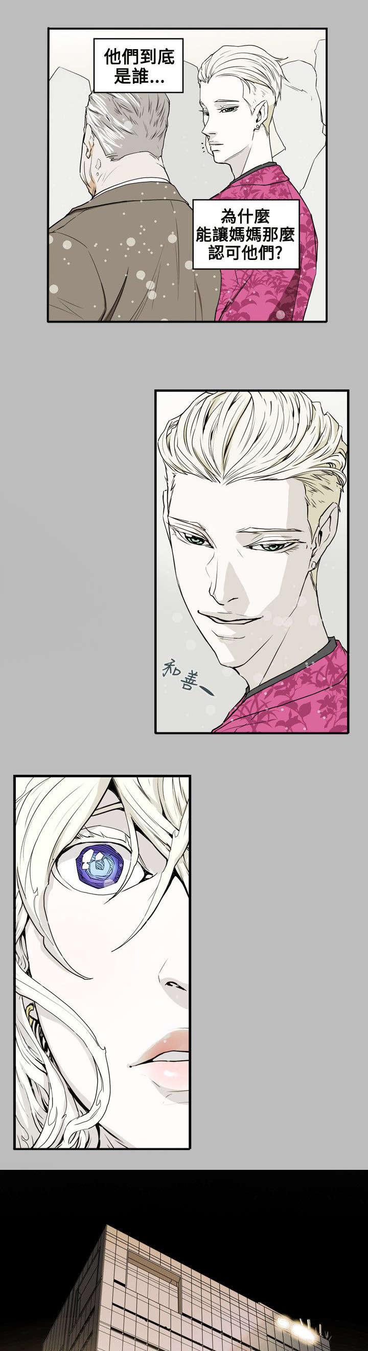 温柔的骗局漫画,第43章：渴望1图