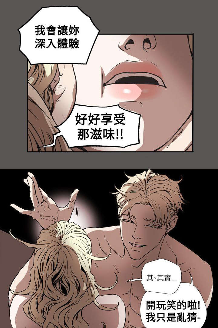 温柔的骗局漫画,第62章：败露4图