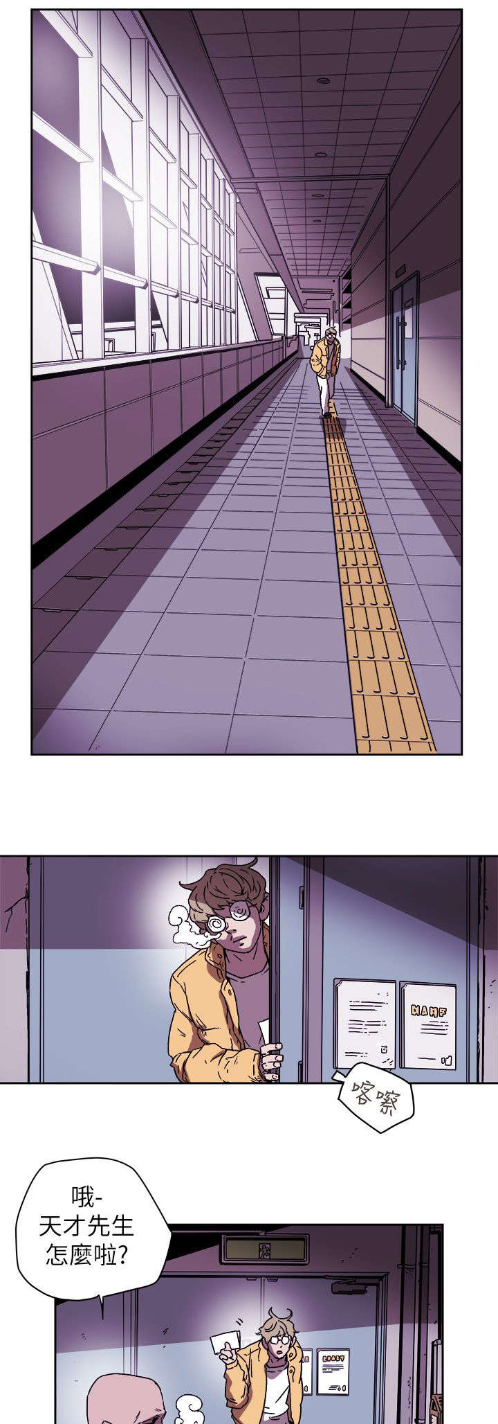 温柔的骗局漫画,第98章：找个女人5图