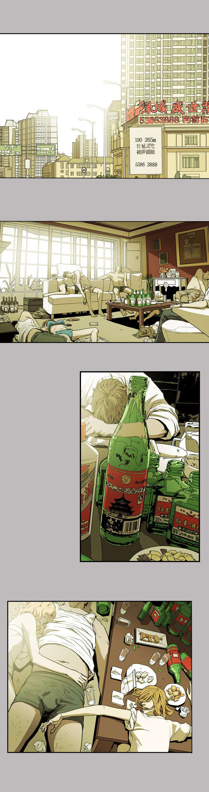 温柔的骗局漫画,第46章：郑修立3图