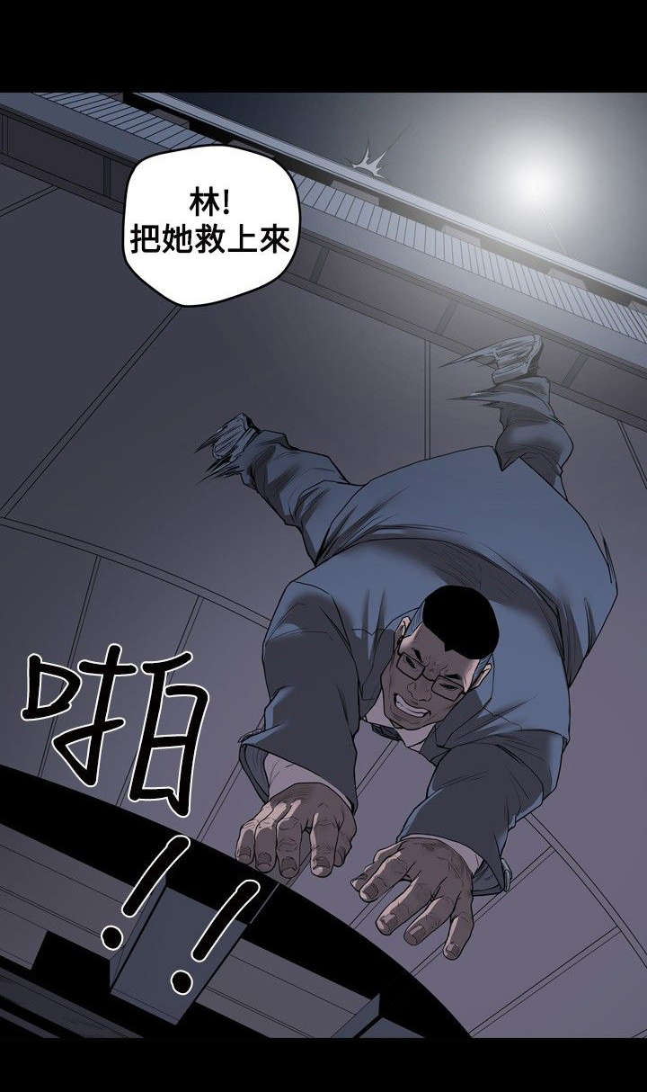 温柔的骗局漫画,第2章：申道熙、都宥娜1图