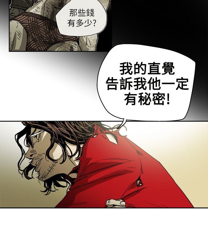 温柔的骗局漫画,第74章：十分钟5图