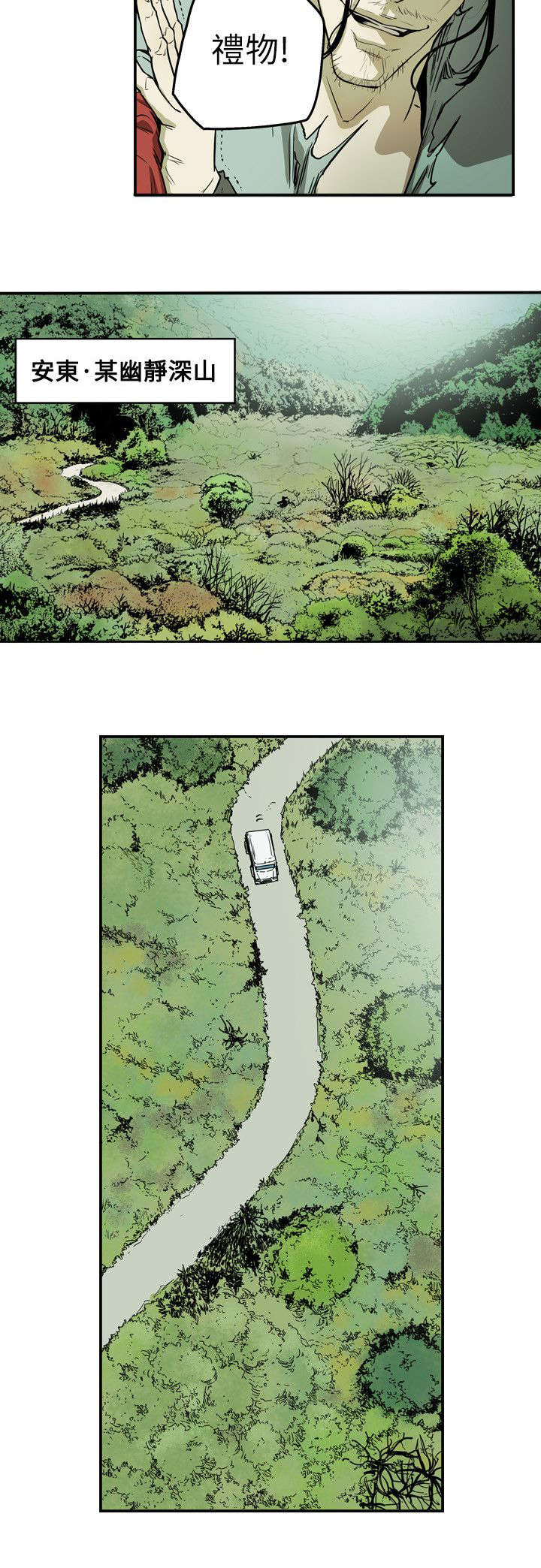 温柔的骗局漫画,第33章：礼物5图