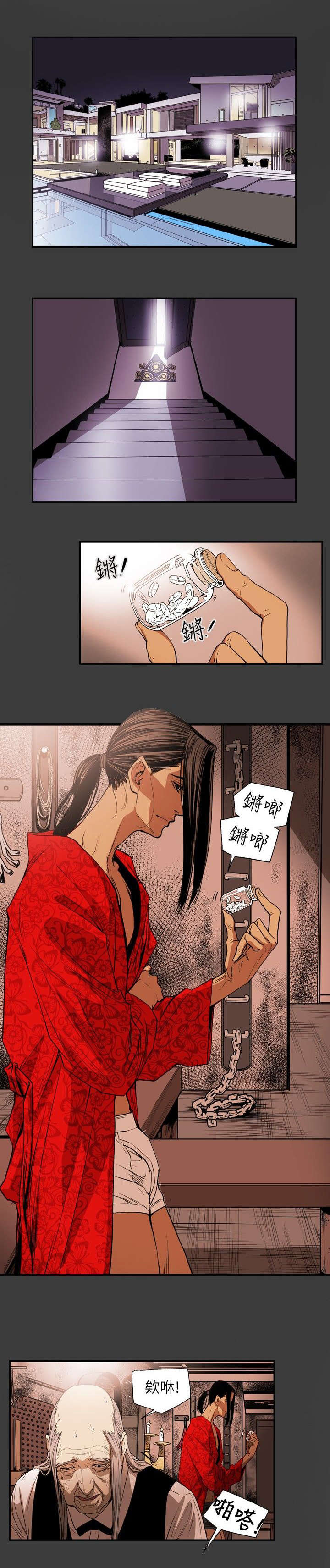 温柔的骗局漫画,第31章：噩梦1图