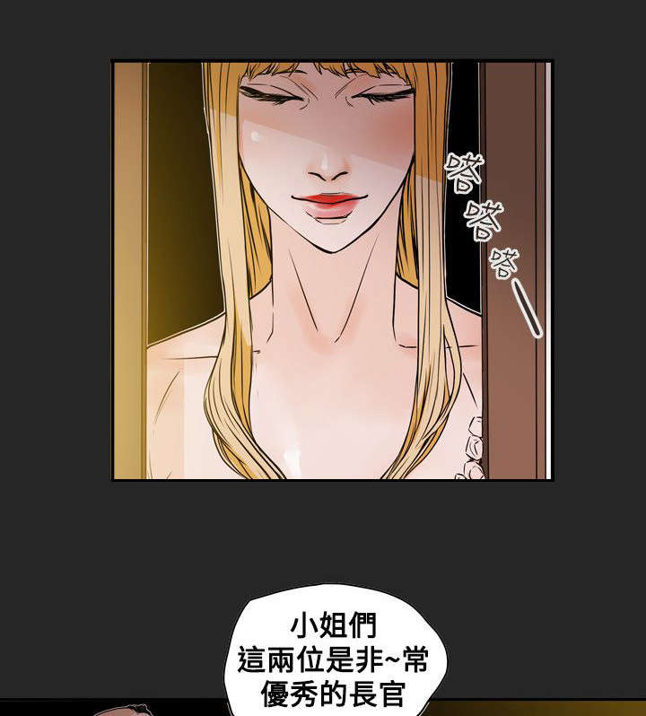 温柔的骗局漫画,第55章：寻找1图