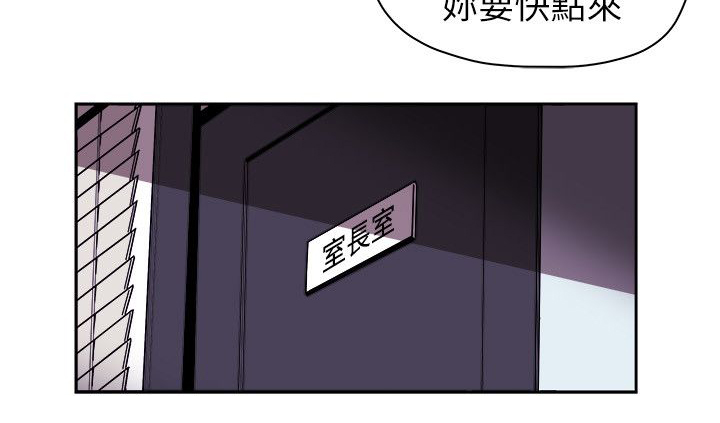 温柔的骗局漫画,第79章：抓住李彬的方法4图