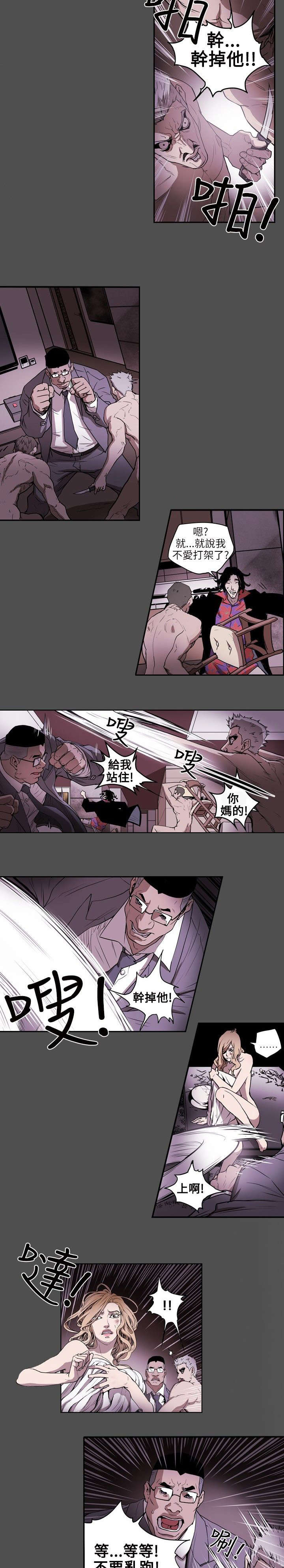 温柔的骗局漫画,第7章：集结2图