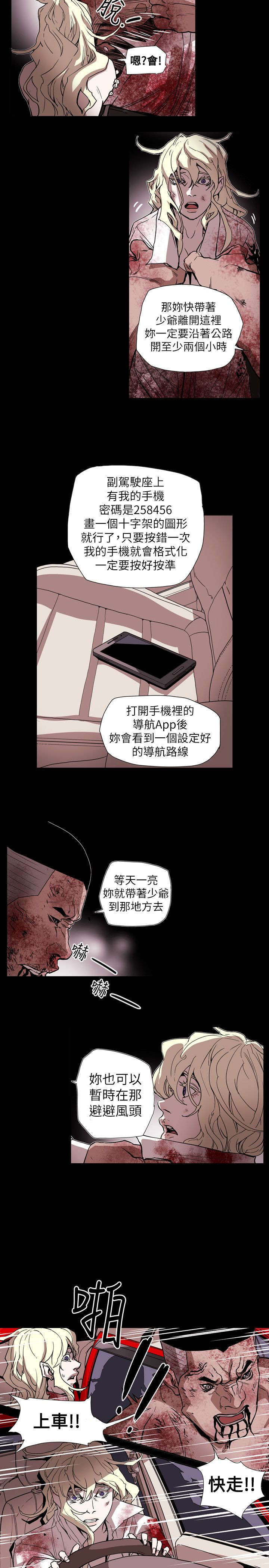 温柔的骗局漫画,第65章：逃出2图