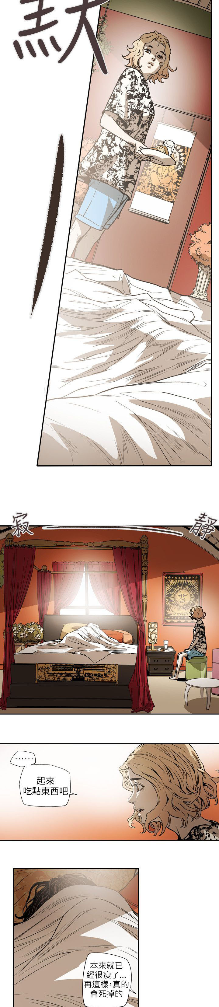 温柔的骗局漫画,第67章：修道院5图