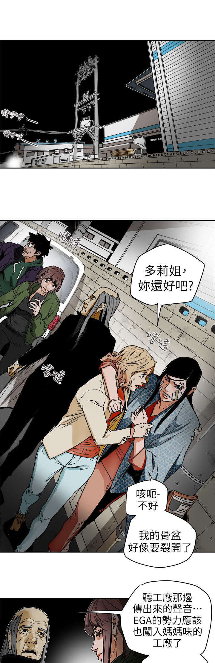 温柔的骗局漫画,第112章：无法东山再起4图