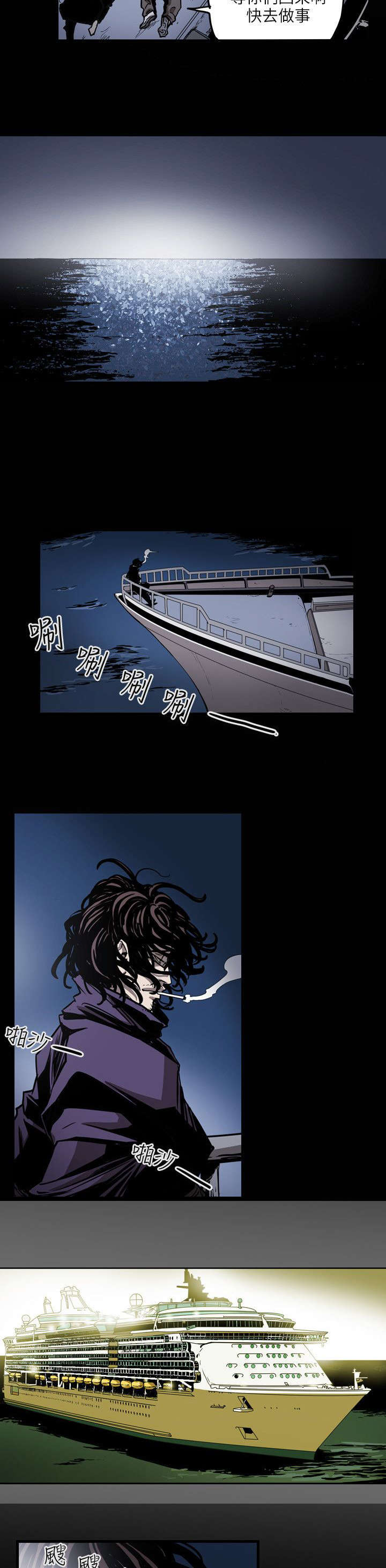 温柔的骗局漫画,第23章：分裂1图