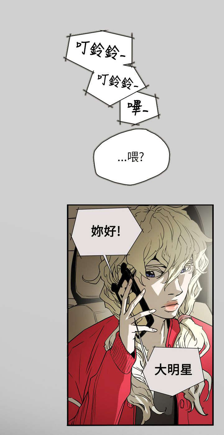 温柔的骗局漫画,第56章：合作4图