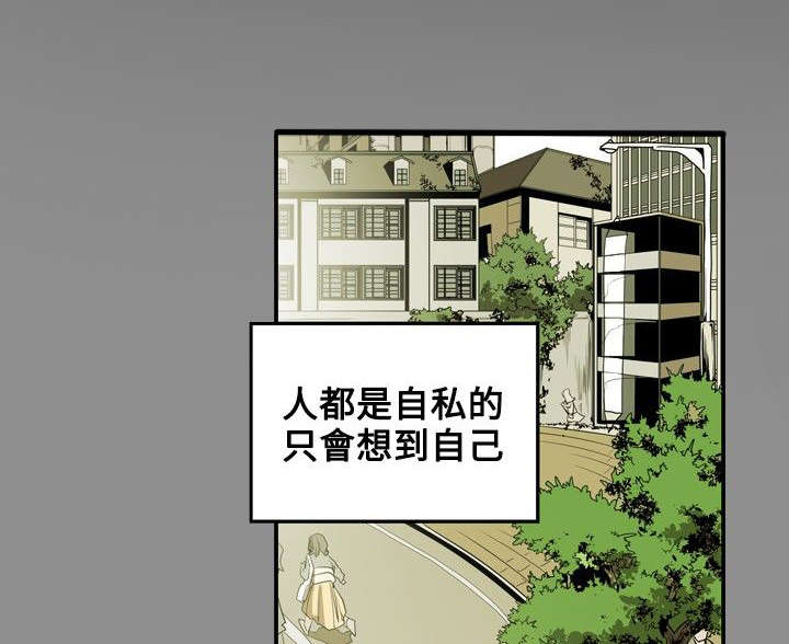 温柔的骗局漫画,第14章：沉沦1图
