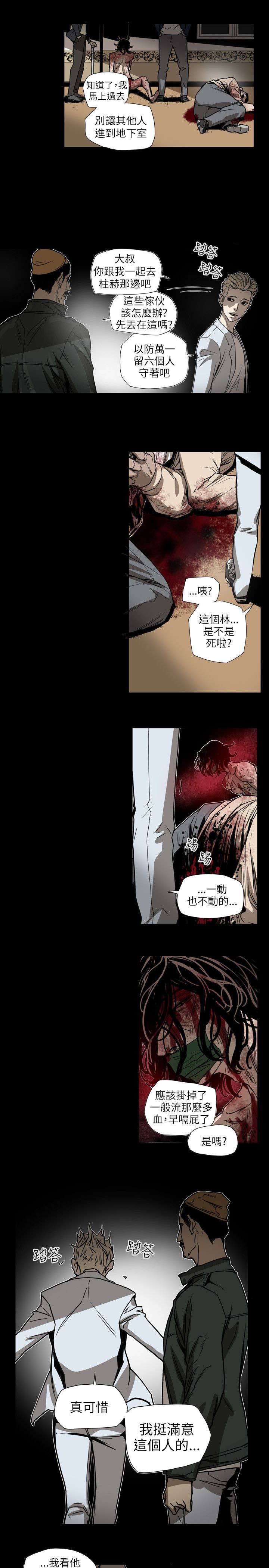 温柔的骗局漫画,第64章：交换3图