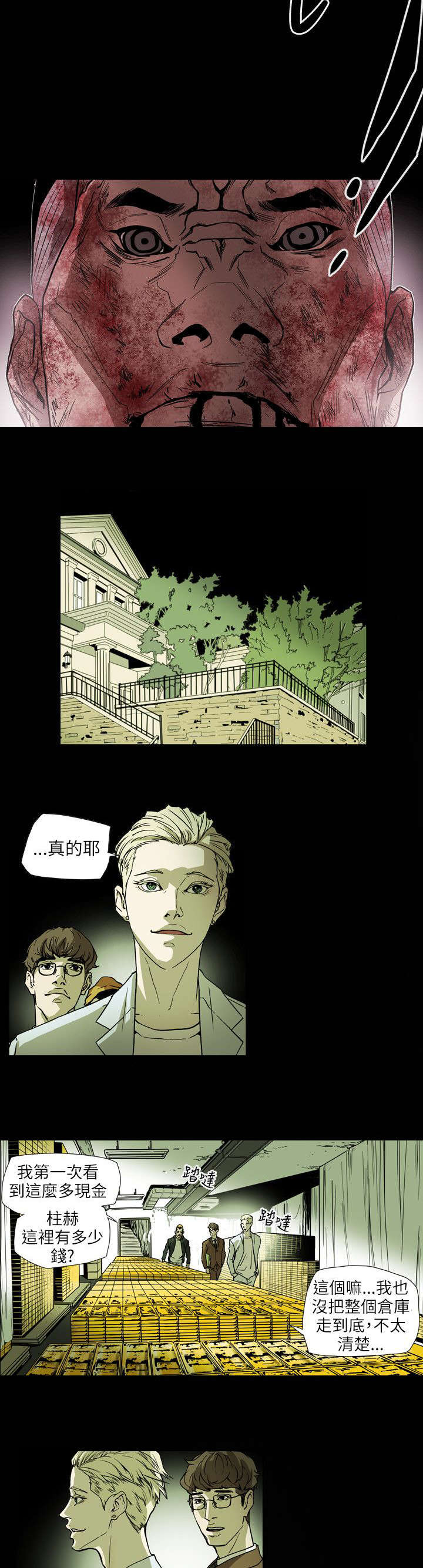 温柔的骗局漫画,第65章：逃出4图