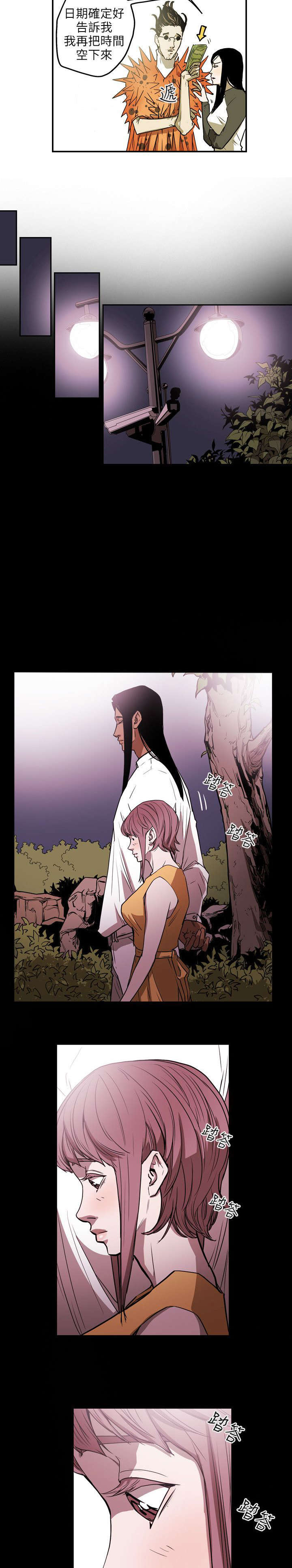 温柔的骗局漫画,第28章：绅士3图
