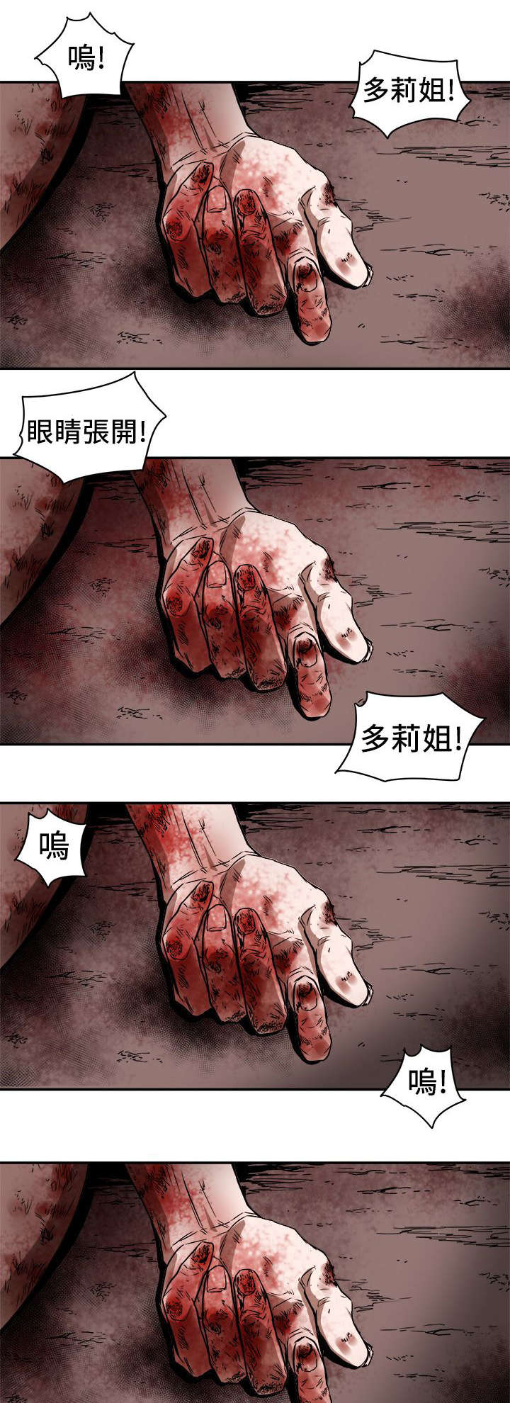温柔的骗局漫画,第101章：识破5图