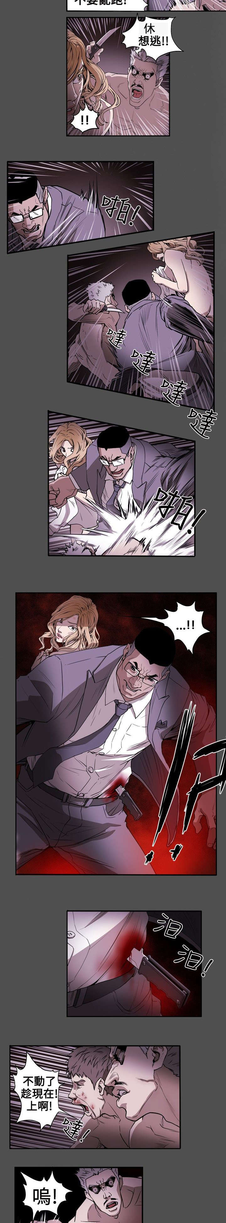 温柔的骗局漫画,第7章：集结3图