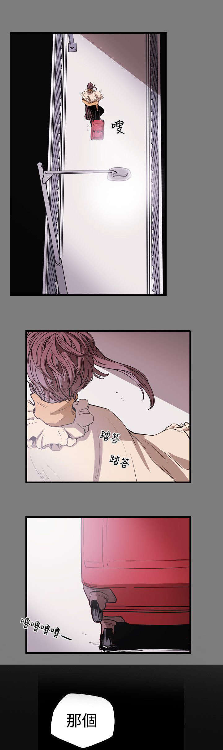 温柔的骗局漫画,第54章：希多3图