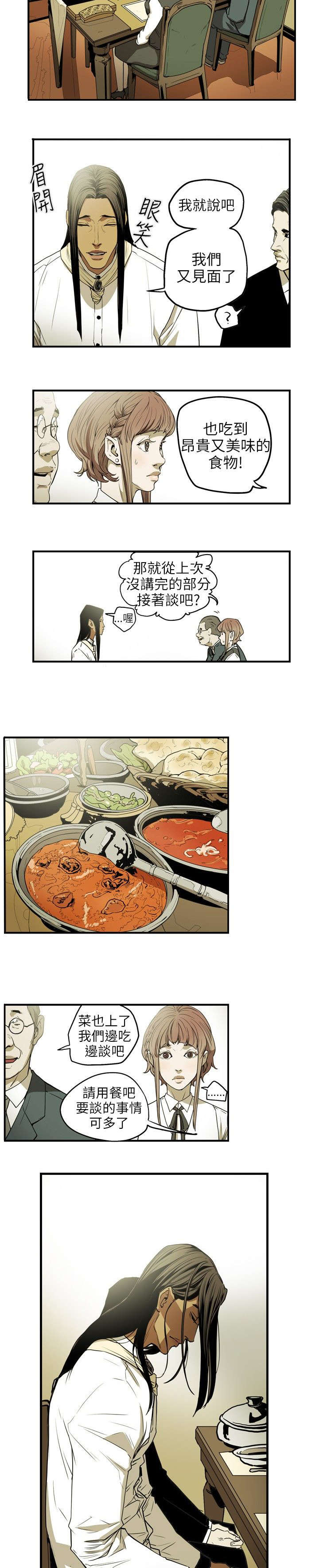 温柔的骗局漫画,第28章：绅士2图