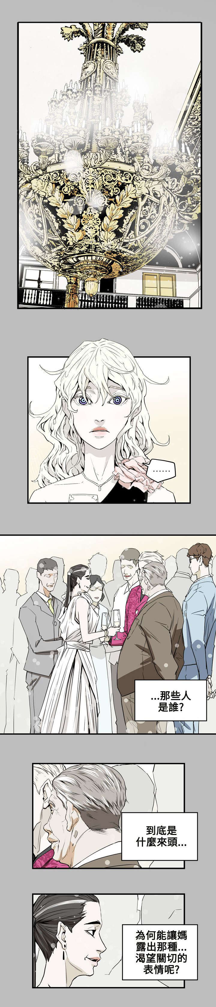 温柔的骗局漫画,第43章：渴望5图