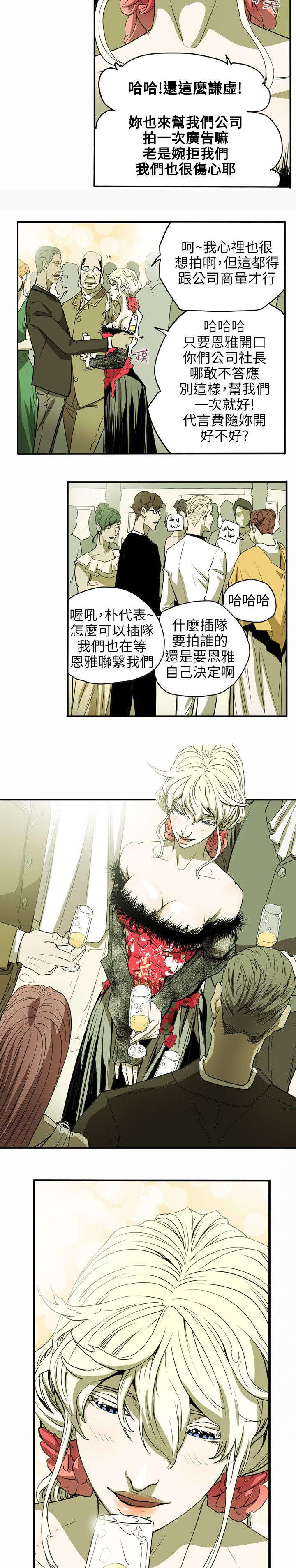 温柔的骗局漫画,第37章：晚宴4图