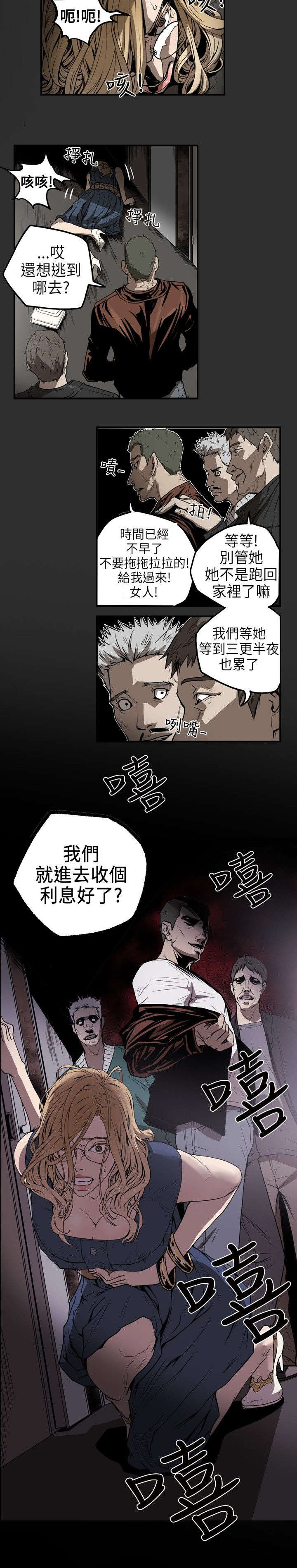温柔的骗局漫画,第6章：过去3图