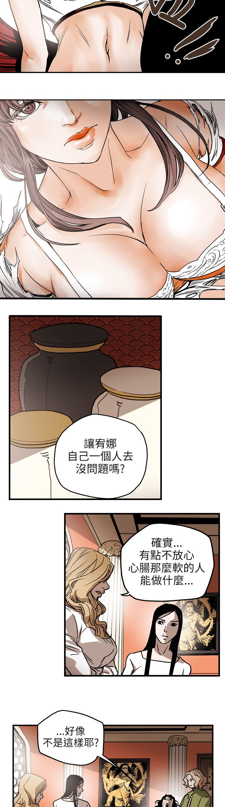 温柔的骗局漫画,第70章：教主1图