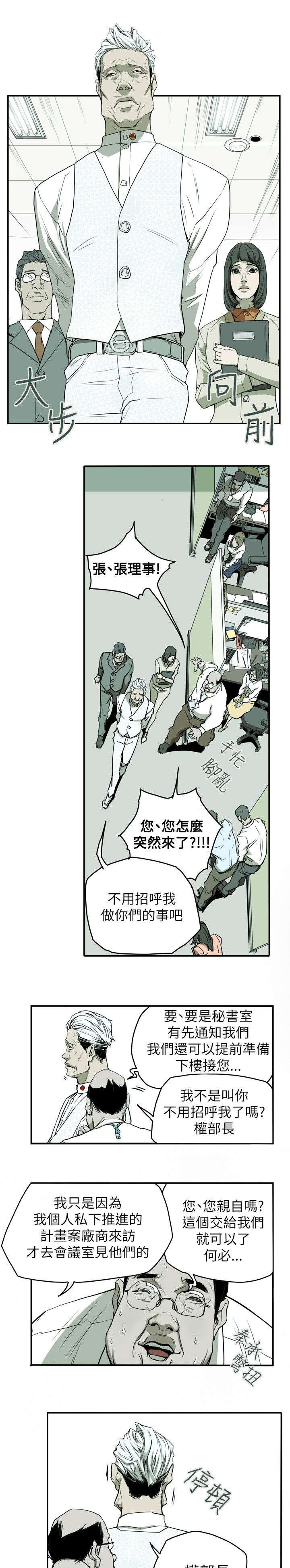 温柔的骗局漫画,第34章：猎物4图